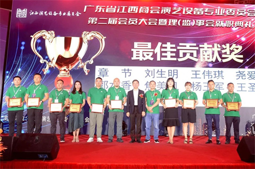 热烈祝贺广东省江西商会演艺设备专业委员会第二届会员大会暨理（监）事会就职典礼圆满举办