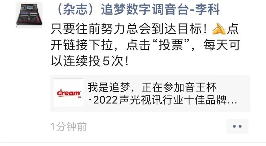 音王杯·2022声光视讯行业20强品牌企业荣誉揭晓！