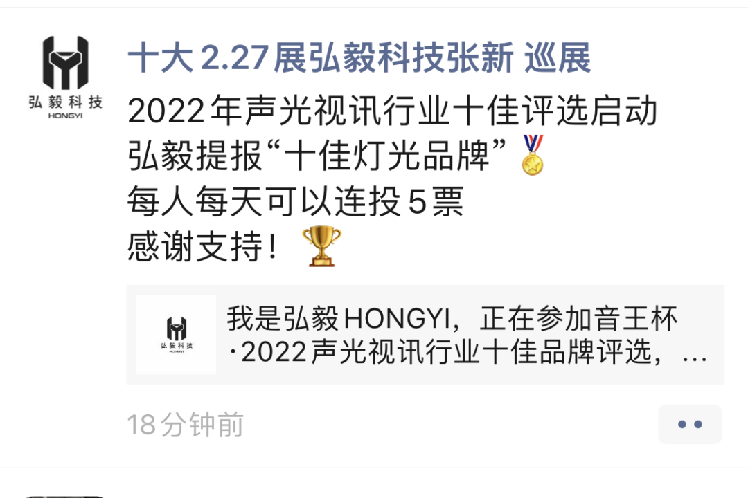 音王杯·2022声光视讯行业20强品牌企业荣誉揭晓！