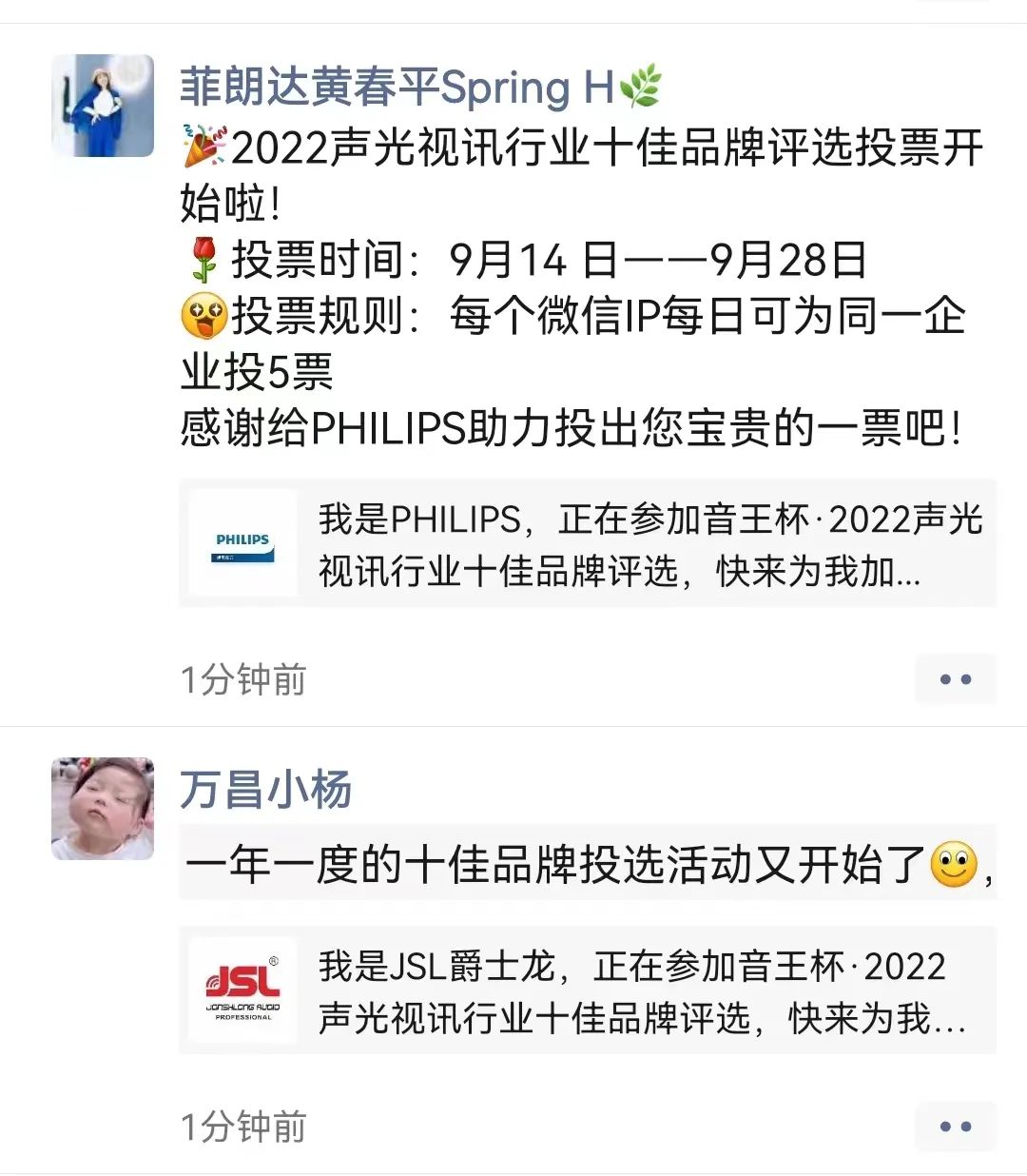 音王杯·2022声光视讯行业20强品牌企业荣誉揭晓！