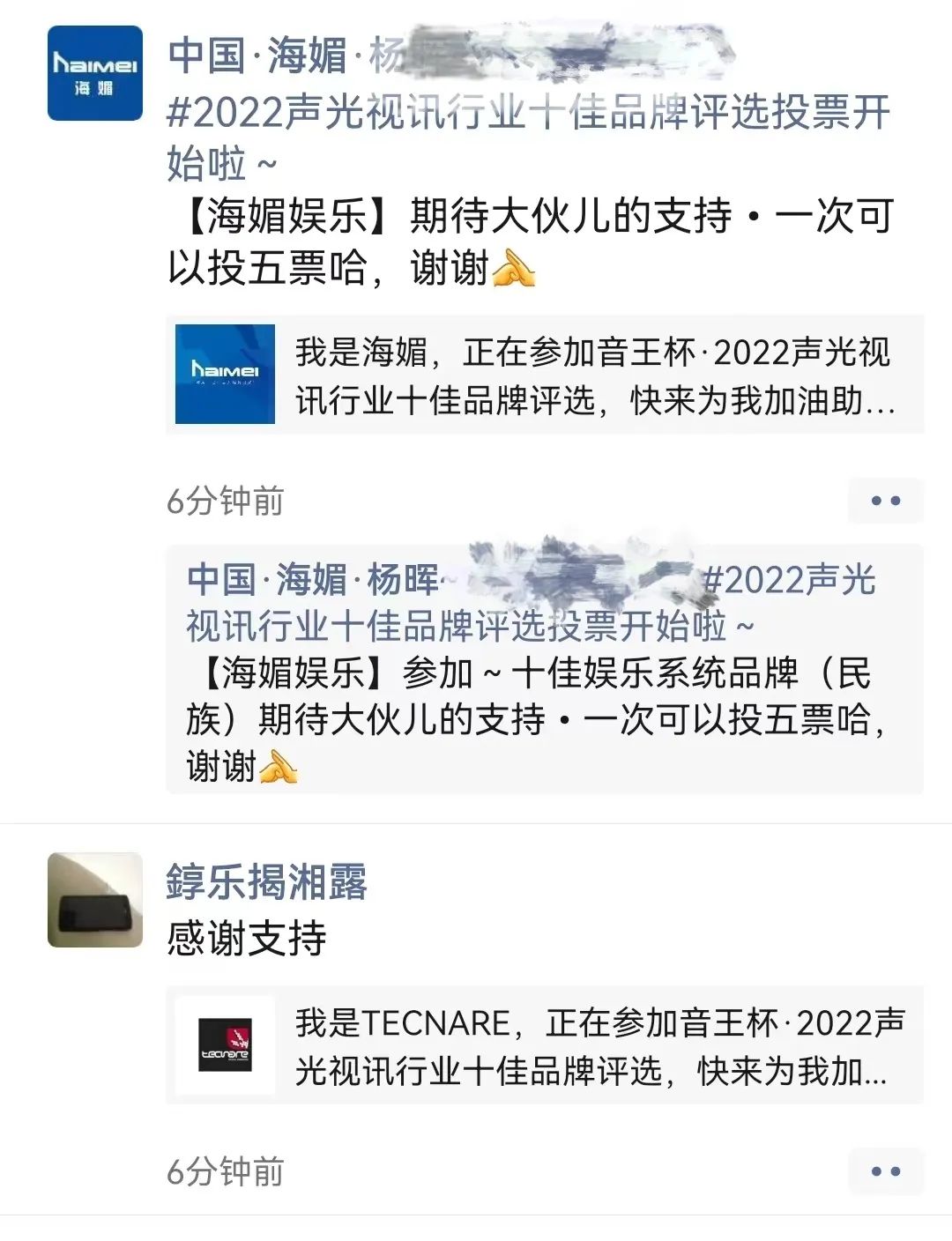 音王杯·2022声光视讯行业20强品牌企业荣誉揭晓！