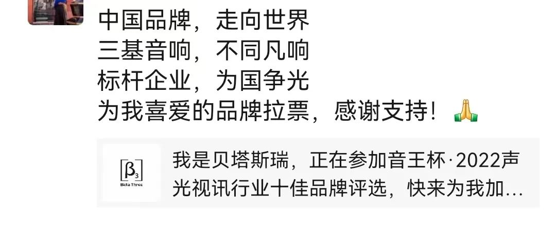 音王杯·2022声光视讯行业20强品牌企业荣誉揭晓！