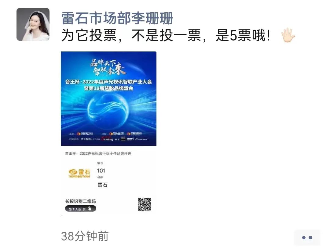 音王杯·2022声光视讯行业20强品牌企业荣誉揭晓！