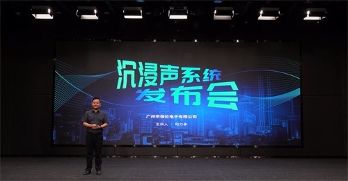 耳目所及皆为震撼！国内首款沉浸声系统inside系列重磅发布