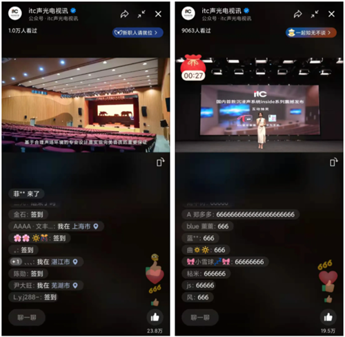 耳目所及皆为震撼！国内首款沉浸声系统inside系列重磅发布