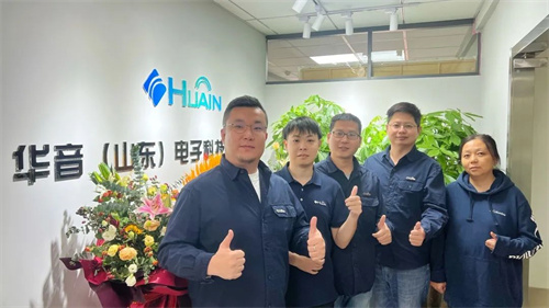 新起点，新征程｜HUAIN华音山东分公司乔迁新址！