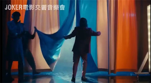 从亚瑟沦为「犯罪王子」！这场音乐会到底有什么魔力？