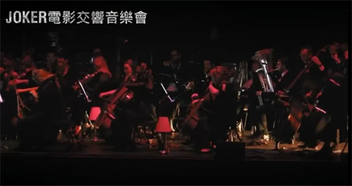 从亚瑟沦为「犯罪王子」！这场音乐会到底有什么魔力？