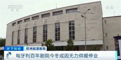 凛冬将至！欧洲能源危机加剧，高耗能灯光节引发众怒