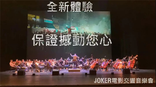 从亚瑟沦为「犯罪王子」！这场音乐会到底有什么魔力？