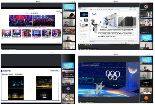 音王杯·2022声光视讯行业品牌评选专家评审会圆满结束！