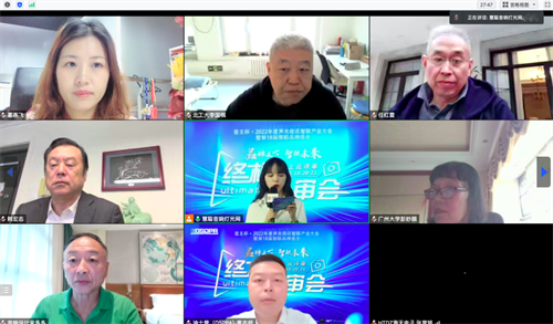 音王杯·2022声光视讯行业品牌评选专家评审会圆满结束！