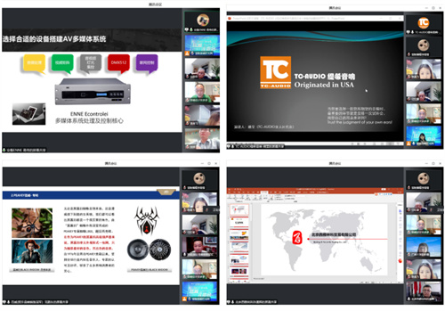 音王杯·2022声光视讯行业品牌评选专家评审会圆满结束！