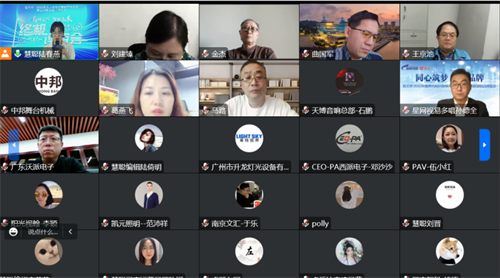 音王杯·2022声光视讯行业品牌评选专家评审会圆满结束！