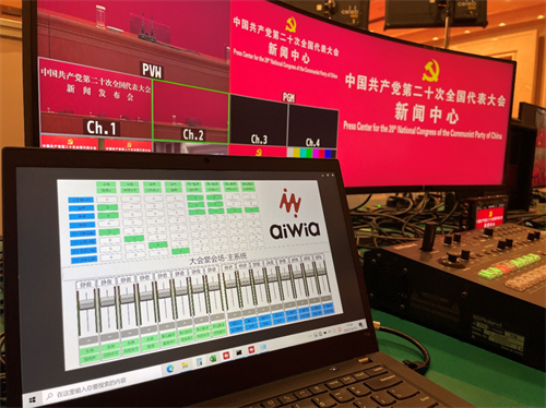 传达大会声音！二十大幕后设备大揭秘，看这一篇就够了