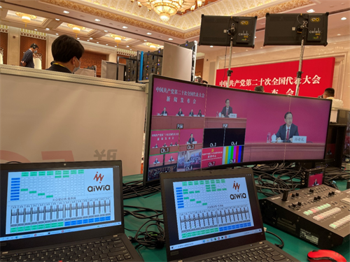 传达大会声音！二十大幕后设备大揭秘，看这一篇就够了