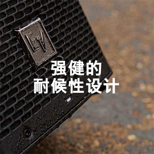 新品全球首发！EV首款电池供电专业扬声器EVERSE 8正式发布