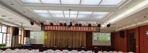 案例 | 富林达话筒助力新疆某集团打造高质量会议环境