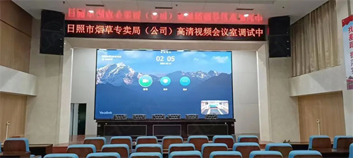 【案例合集】HUAIN华音为多家烟草局打造高效会议