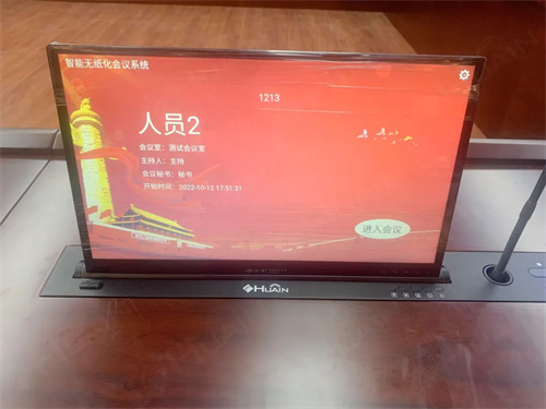 【案例合集】HUAIN华音为多家烟草局打造高效会议