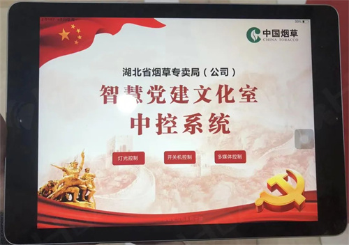 【案例合集】HUAIN华音为多家烟草局打造高效会议