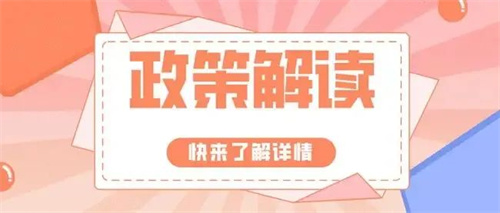 重大利好！支持文化和旅游领域设备更新改造，文旅企业将受益