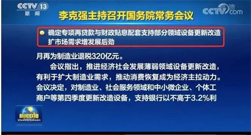 重大利好！支持文化和旅游领域设备更新改造，文旅企业将受益