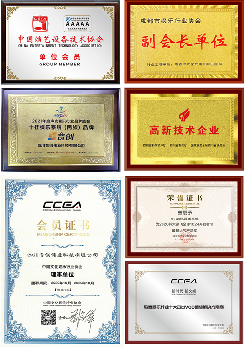 音创通过四川省“专精特新”企业评定！