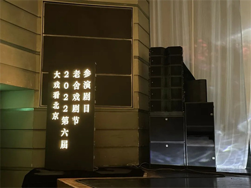 《画皮》音乐剧 | L-Acoustics&DiGiCo邀您共入东方幻境