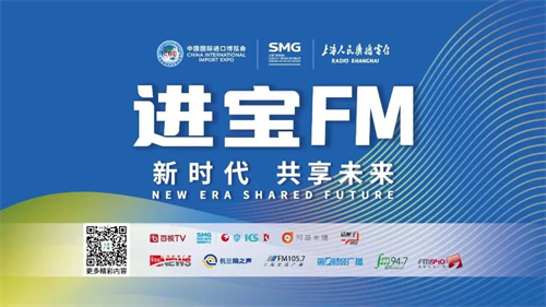 直击进博会！揭秘声光视讯行业哪些产品亮相全球？
