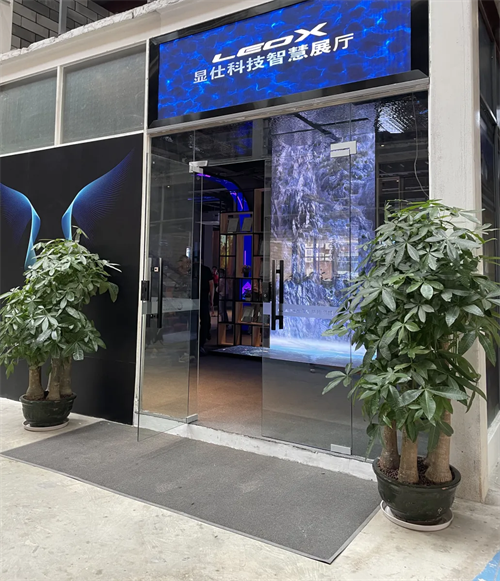 智慧科技展厅启幕，显仕科技踏上全域专业显示新征程