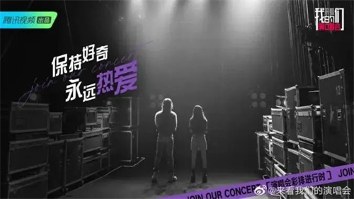 看世界杯受伤，不如来看“我们的演唱会”