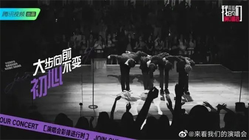 看世界杯受伤，不如来看“我们的演唱会”