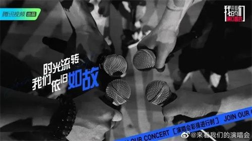 看世界杯受伤，不如来看“我们的演唱会”
