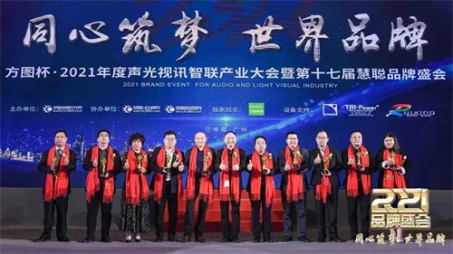 不负久候！音王杯·2022声光视讯智联产业大会终于定档了！