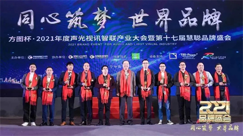 不负久候！音王杯·2022声光视讯智联产业大会终于定档了！