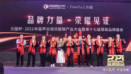 不负久候！音王杯·2022声光视讯智联产业大会终于定档了！