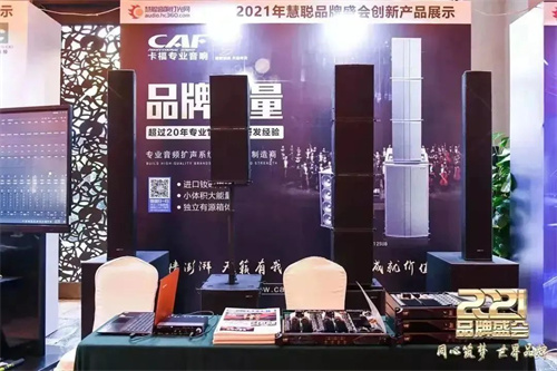 不负久候！音王杯·2022声光视讯智联产业大会终于定档了！
