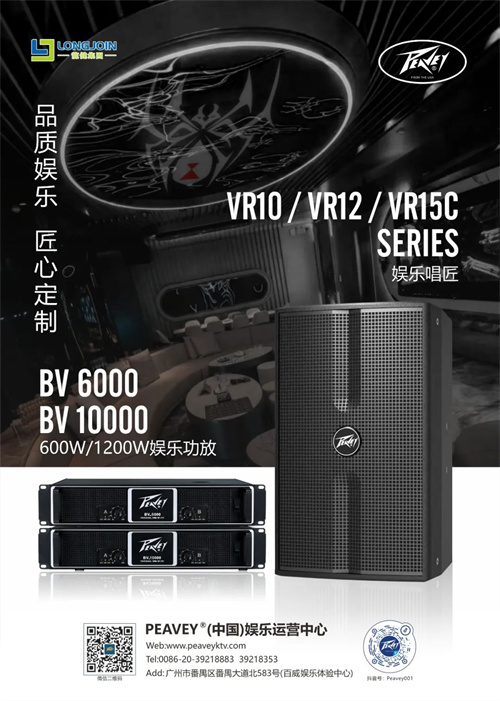 【PEAVEY娱乐 新品资讯】对声音最纯粹的态度