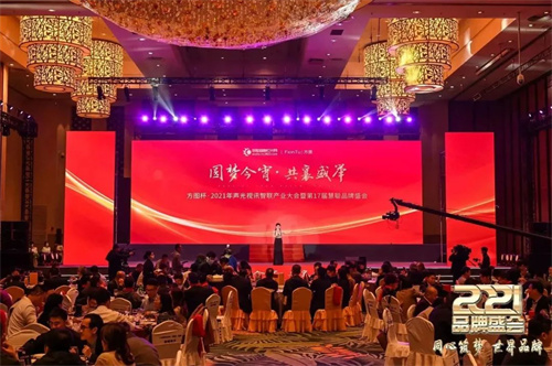 不负久候！音王杯·2022声光视讯智联产业大会终于定档了！