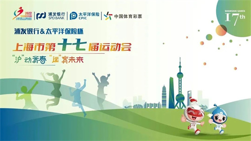 上海市第十七届运动会开幕式 | 展青春风采，扬体育精神！
