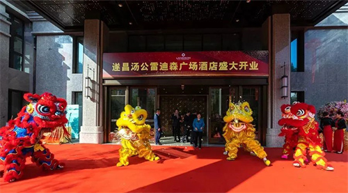 【正禾灯光】助力应用浙江遂昌汤公雷迪森广场五星级酒店项目