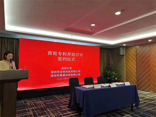  景雄企业与深圳大学产学研合作结硕果 