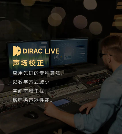贝塔斯瑞发布Time Zero声场修正器 | 还原醇臻音质