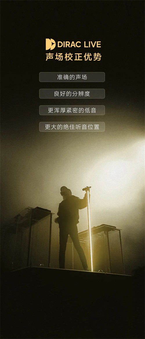 贝塔斯瑞发布Time Zero声场修正器 | 还原醇臻音质