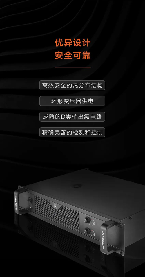 超能推的功放届“海王” | DT5000HP专业功放