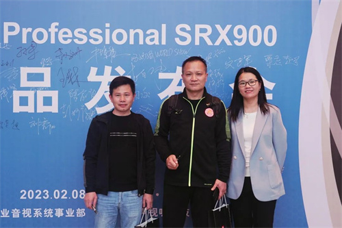 JBL Professional SRX900系列新品发布会圆满举行