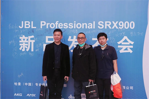 JBL Professional SRX900系列新品发布会圆满举行