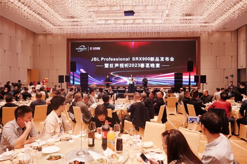 JBL Professional SRX900系列新品发布会圆满举行