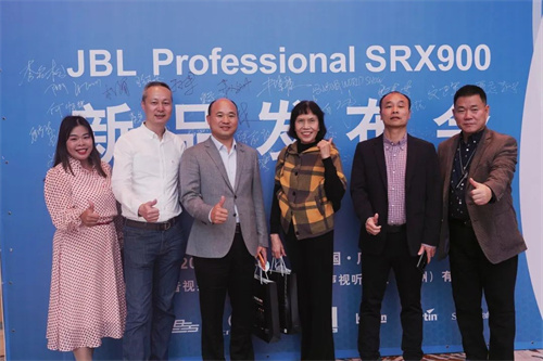 JBL Professional SRX900系列新品发布会圆满举行
